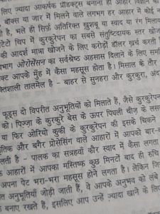 Atomic Habits Hindi Book