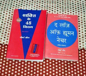 Laws Of Human Nature And 48 Law  Power