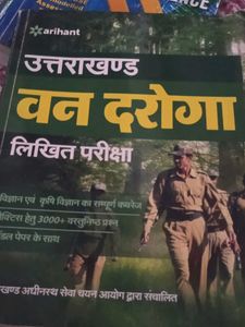 UTTARAKHAND FOREST GUARD