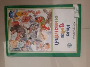 gujarati story books