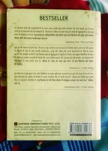 मैं मन हूं(Hindi Paper Back)