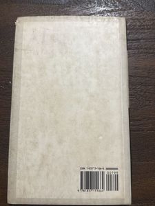 Ficciones by Jorge Luis Borges