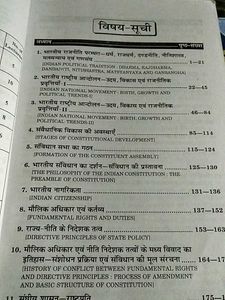 Political Science Book - BA Semester I