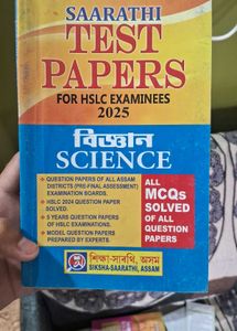 SEBA Board Saarathi Test Papers