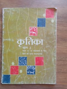 Hindi Class 10th  Textbook