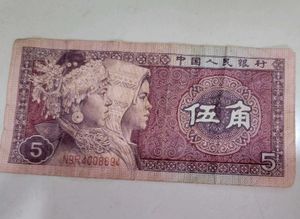 Chinese Currency Note