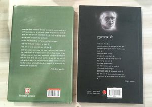 आर्किडस और अन्य कहानियां &amp; रात पश्मीने की