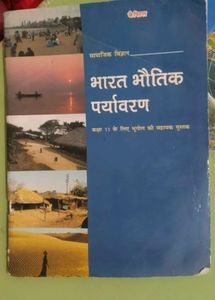 Class 12th NCERT Capital Books