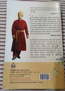Vivekananda Jivancharitra Book