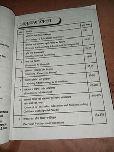 CDP Book(ctet paper 1)in hindi
