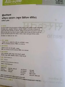 All In One Sanskrit CBSE 2020-21 Class 10