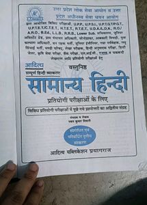 Aditya Publication ( सामान्य हिंदी )