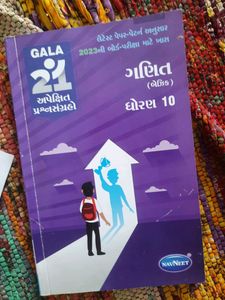 Apexit Std 10th Gujarat Board