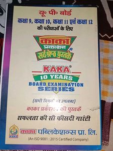 Grammar Book - Class XII (Up Board)