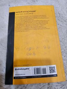 London Notebook Malayalam