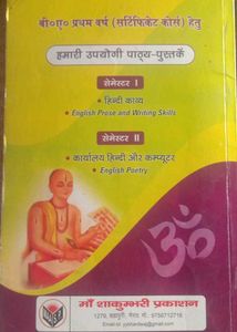 Hindi Kavya 1st Sem BA