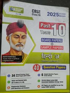 CBSE Hindi Class 10th