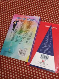 Law And Indian Constitution / Politics Bundle