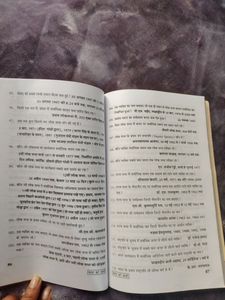 General Knowledge Book (Bharat Ko Jano)
