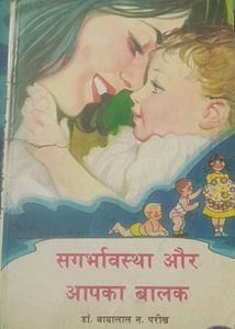 Pregnancy & Baby Book