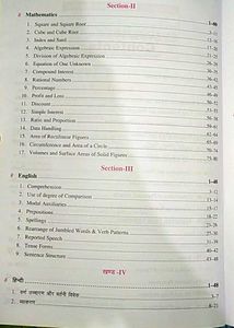 Upkar&#39;s Jawahar Navodaya Entrance Test - Class IX