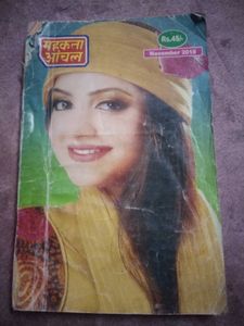Mehekta Aanchal Book