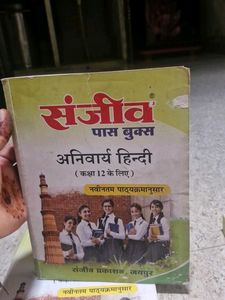 Class 12 Sanjiv Textbooks - Bundle
