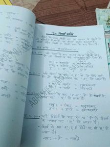 TET/CTET Exam Books Notes