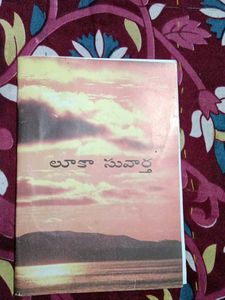 Telugu Language Book