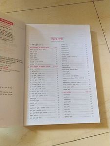 UGC NET Sanskrit Book