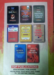 High school Sanskrit Grammer (vyakaran), letter wr