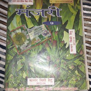 UP Board Class 7th Hindi And Mahaan Vyaktitva Book