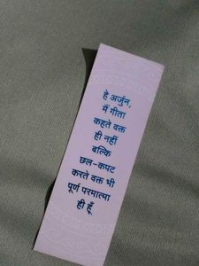 Book Marks (Bhagvat Gita Special Edition)