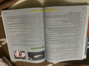Schand Physics Book Class 9