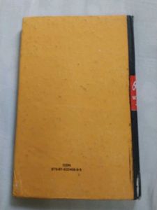জাগরী (Jagori By Satinath Bhaduri)
