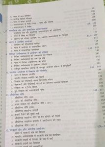 Useful for Civil Services Students