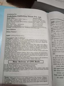 B.L.I.S IGNOU