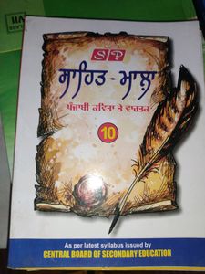 Punjabi Books Class 10