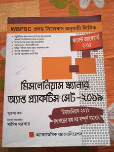 WBPSC Mislenious Scanner 2019