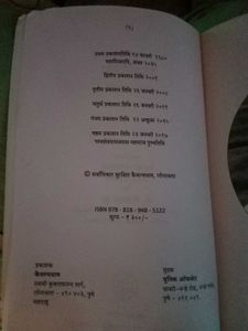 Hatha Pradipika Book