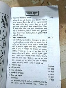 BPSC Book