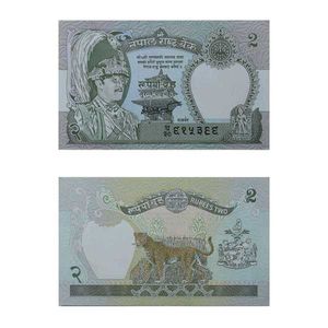 Nepal 2 Rupees Banknote