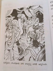 Lord Krishna Mahabaratham Story Book