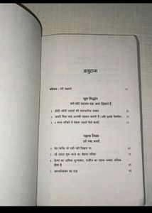 Atomic Habits Hindi Version