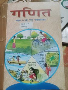 Maths Book Class 10 (Hindi Medium)