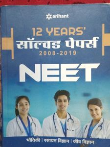 NEET Solved Papers