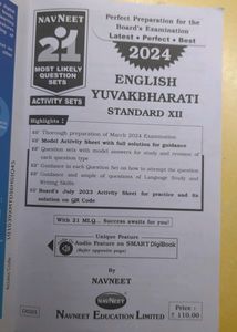 NAVNEET 21 SET FOR ENGLISH YUVAKBHARTHI STD 12 HSC