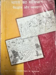 Class 11th Books( NCRT)