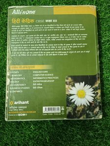 Class 12 Arihant Hindi Book For Boards Exam