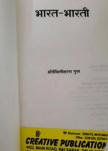 Bharat-Bharati